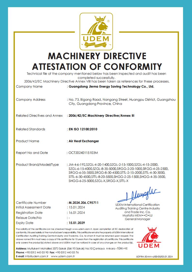 捷瑪空氣換熱器CE認(rèn)證